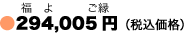 294,005~iōij